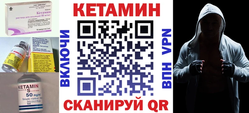Кетамин VHQ  Купить закладки  Петровск-Забайкальский