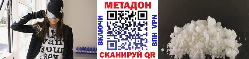 Купить  Петровск-Забайкальский  МЕТАДОН кристалл 